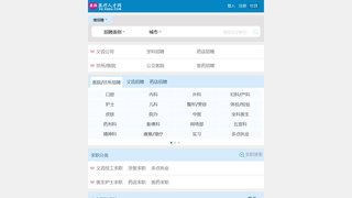 康強醫療人才網APP官網