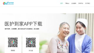 醫護到家APP官網