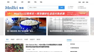 梅斯醫學APP官網