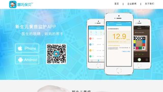 哪吒保貝APP官網