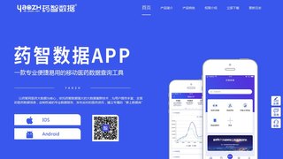 藥智數據APP官網