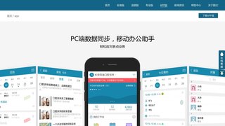 牙醫管家APP官網