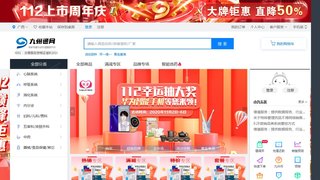 九州通醫藥APP官網