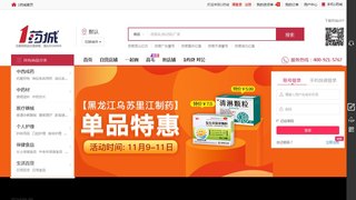 1藥城APP官網