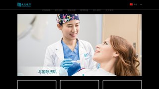 卓正醫療APP官網