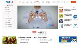 有來醫生APP官網