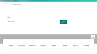 人衛用藥助手APP官網