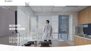 杏仁醫生(醫生版)APP官網