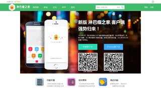 淋巴瘤之家APP官網