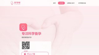 好孕幫APP官網