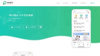 熊貓醫療APP官網