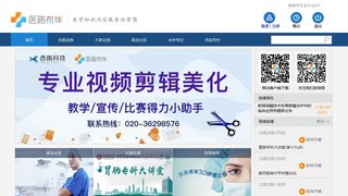 醫路有伴APP官網