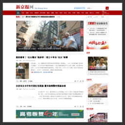 新京報網