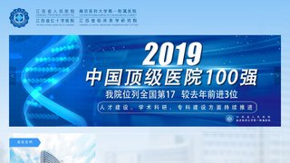 江蘇人醫網絡版APP官網