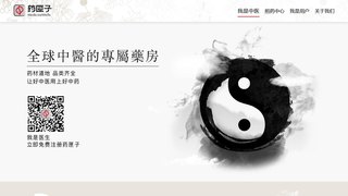 藥匣子醫生端APP官網