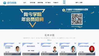 骨今中外APP官網