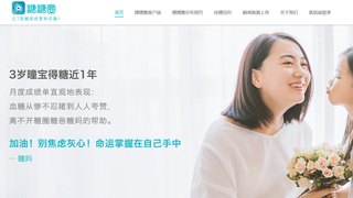 糖糖圈APP官網