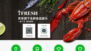 七鮮APP官網