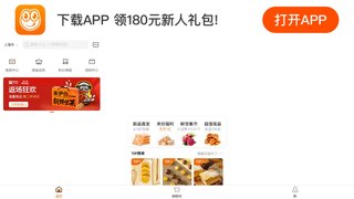 來伊份APP官網