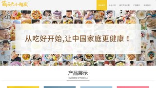 萌天天小朋友APP官網