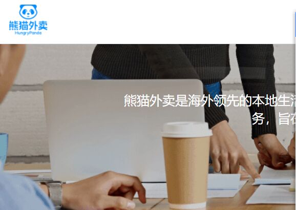 HungryPanda APP官網