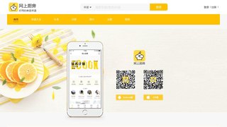 網上廚房APP官網