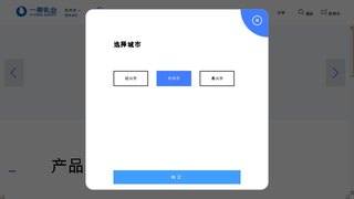 一景乳業APP官網