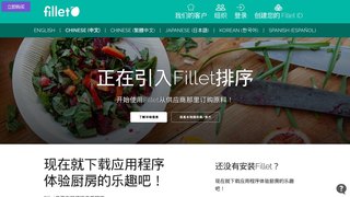 Fillet APP官網