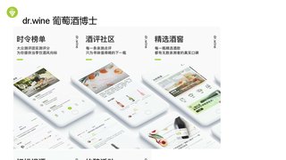 dr.wine酒博士APP官網