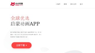 小小優趣APP官網