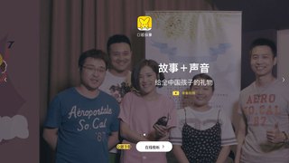 口袋故事APP官網