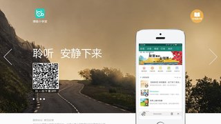 博雅小學堂APP官網