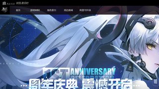 戰雙帕彌什APP官網