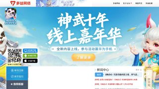 神武4APP官網