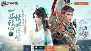 浮生為卿歌APP官網