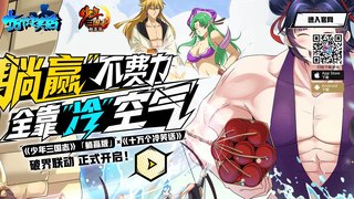 少年三國志APP官網