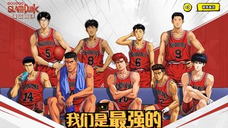 灌籃高手手游APP官網