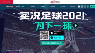 實況足球APP官網