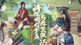 新笑傲江湖APP官網