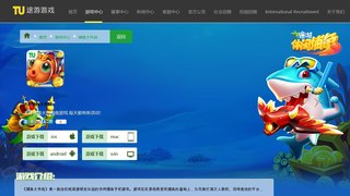 捕魚大作戰APP官網