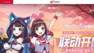 黑潮之上APP官網