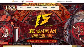 征途手游APP官網