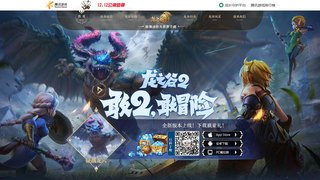 龍之谷2手游APP官網