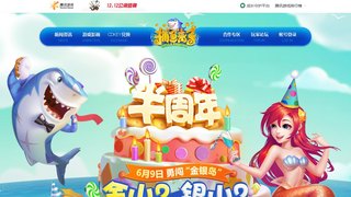 捕魚來了APP官網