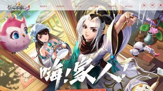 神雕俠侶2APP官網