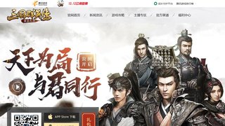三國群英傳APP官網