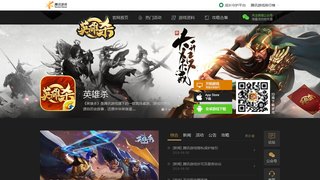英雄殺APP官網
