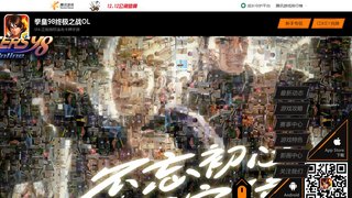 拳皇98終極之戰OLAPP官網