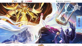 圣斗士星矢手游APP官網