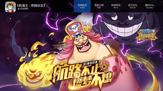航海王：燃燒意志APP官網
